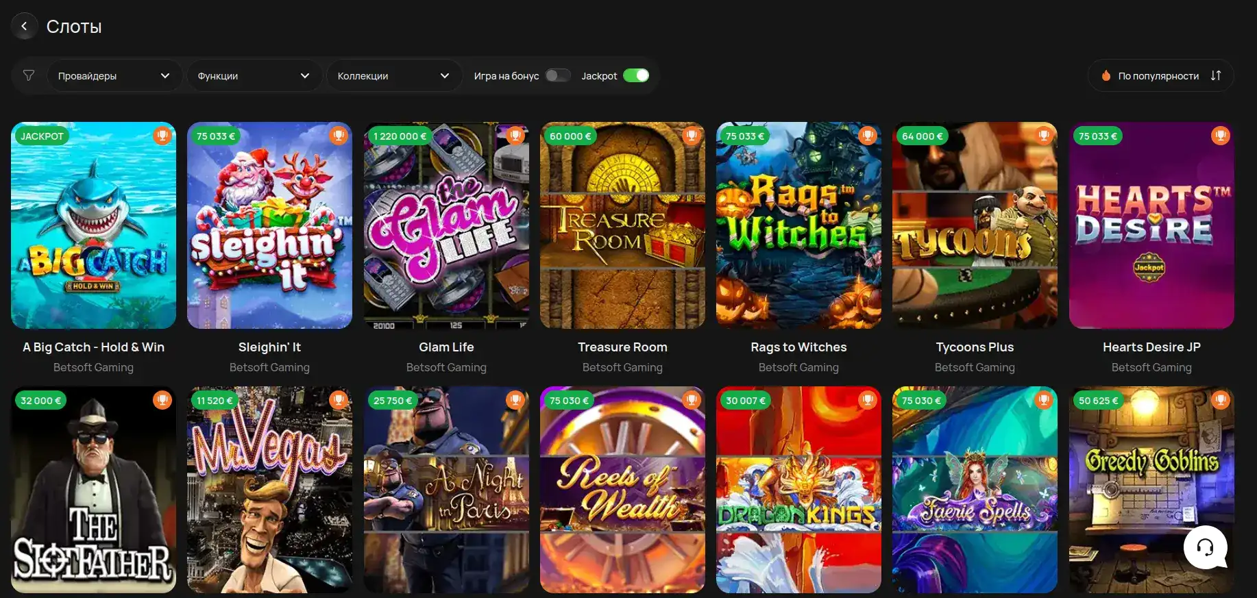 Интерфейс игрового зала Вегас Гранд казино с слотами